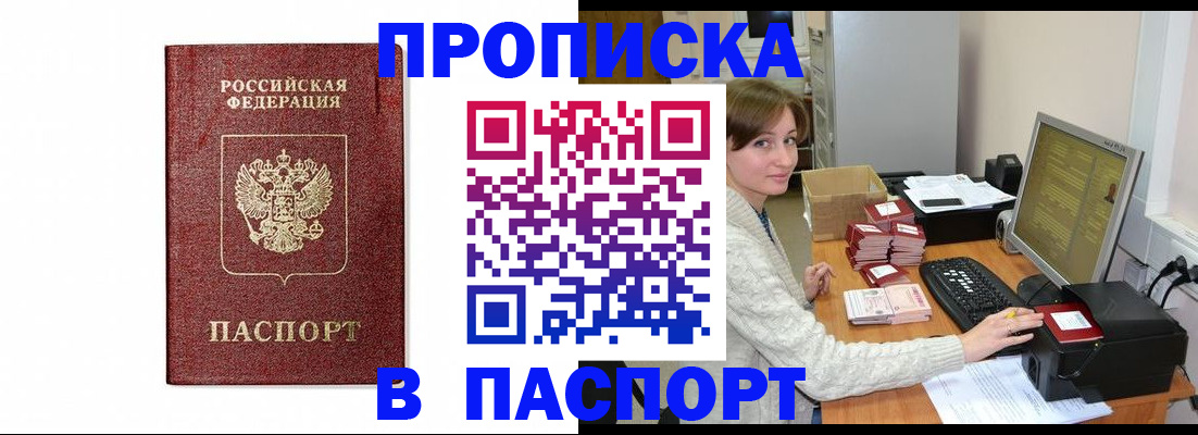 прописка от собственника в Острове