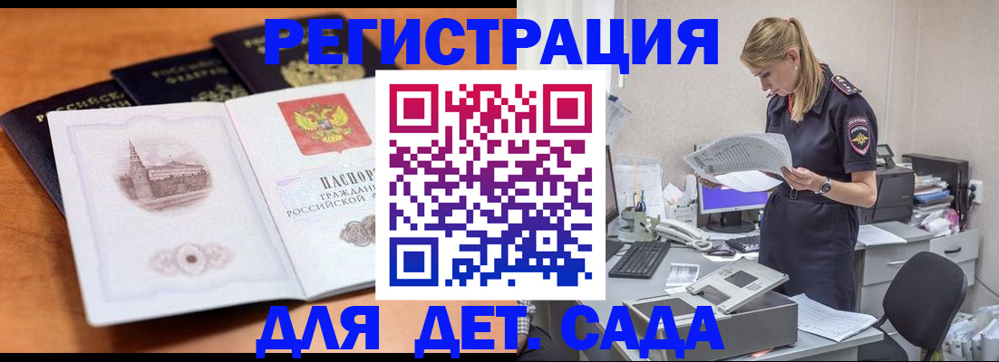 прописка паспорт в Острове