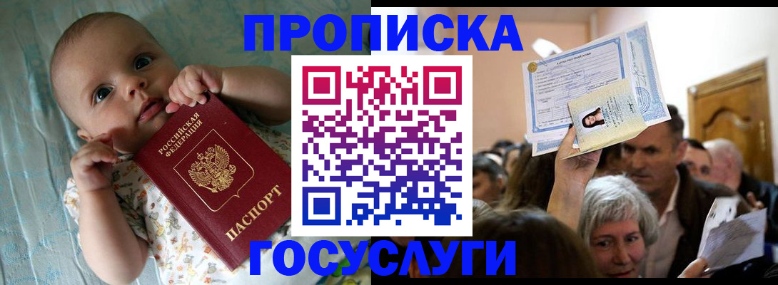 временная регистрация гарантия в Острове