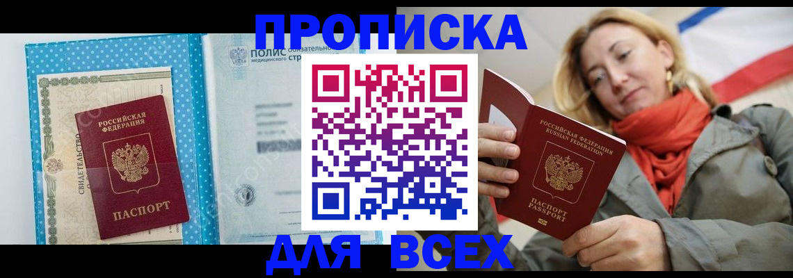 прописка поиск в Острове