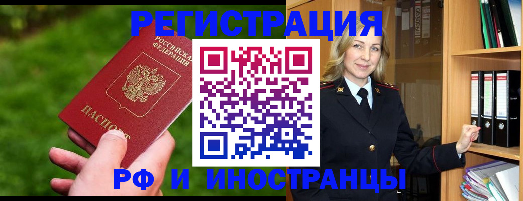 прописка ребенка в Острове