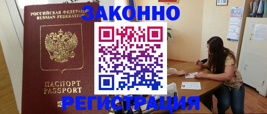 временная регистрация в Острове