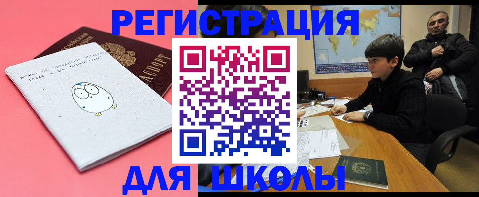 прописка регистрация в Острове