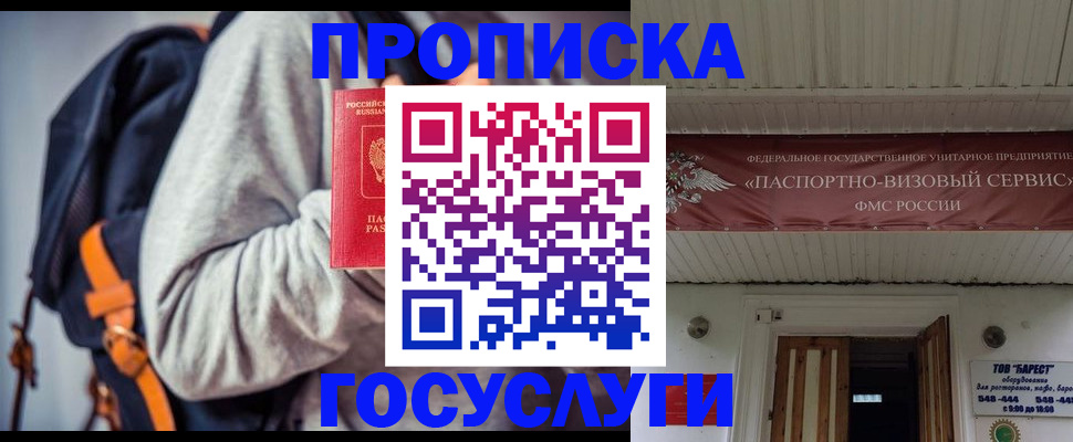 временная регистрация собственник в Острове